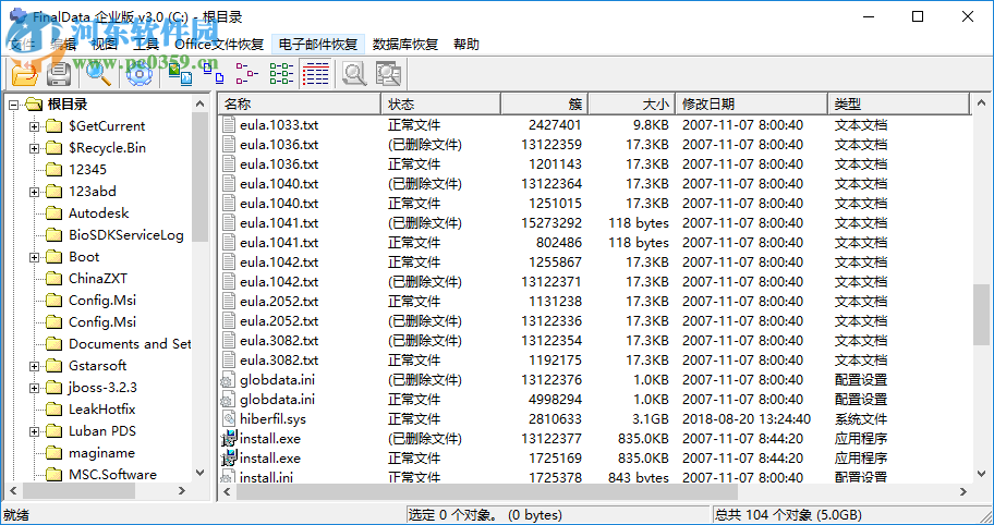 Finaldate(數(shù)據(jù)恢復(fù)軟件) 4.1.29 中文綠色版