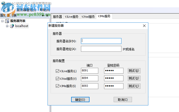 VJSAC(納加VJMS3服務(wù)管理終端) 3.1.1599.0 官方版