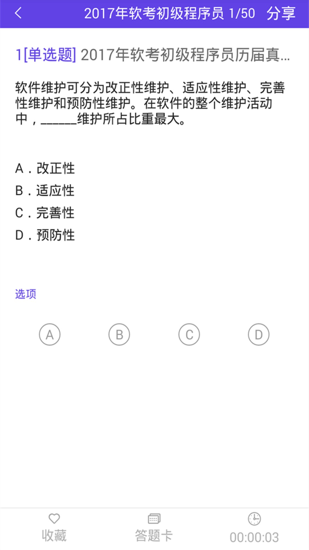 程序員(1)