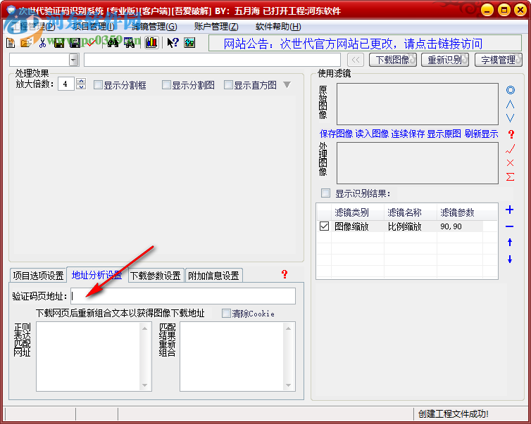 次世代驗證碼識別系統(tǒng) 2.6.3.0 免費版