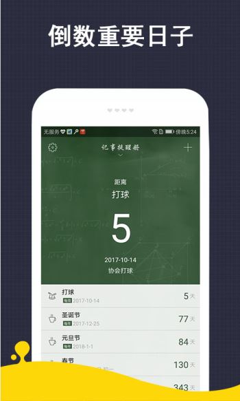 記事提醒冊(cè)(4)