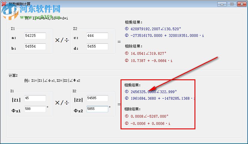 復(fù)數(shù)乘除計(jì)算器下載 2.0.0.2 綠色版