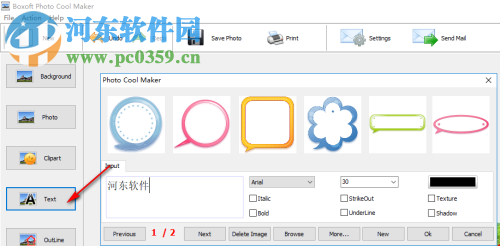 Boxoft Photo Cool Maker(美化照片軟件) 3.6 官方版