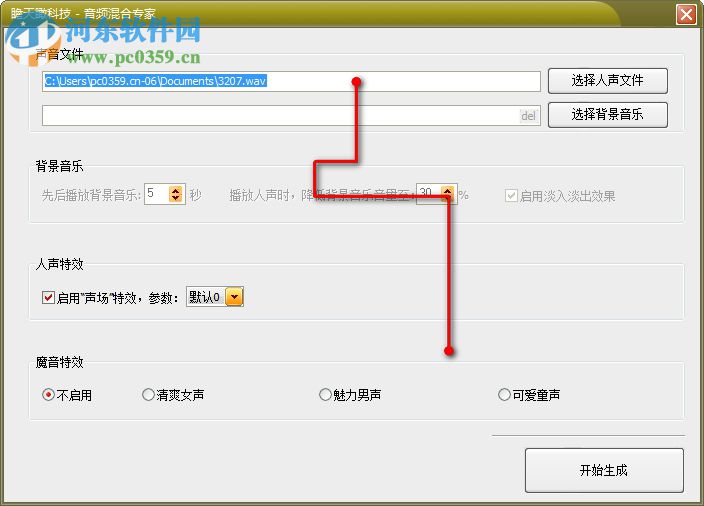 博士智能語音廣播系統(tǒng)