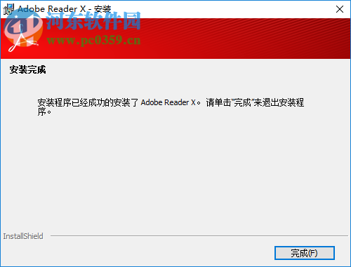 adobe reader 10.0中文版 10.0.3 免費版