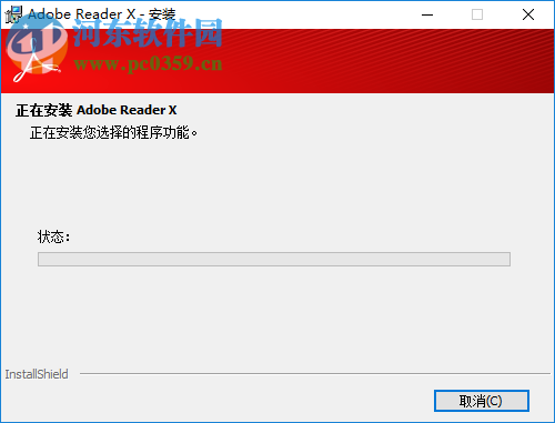 adobe reader 10.0中文版 10.0.3 免費版