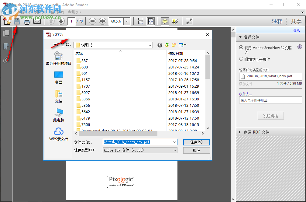 adobe reader 10.0中文版 10.0.3 免費版