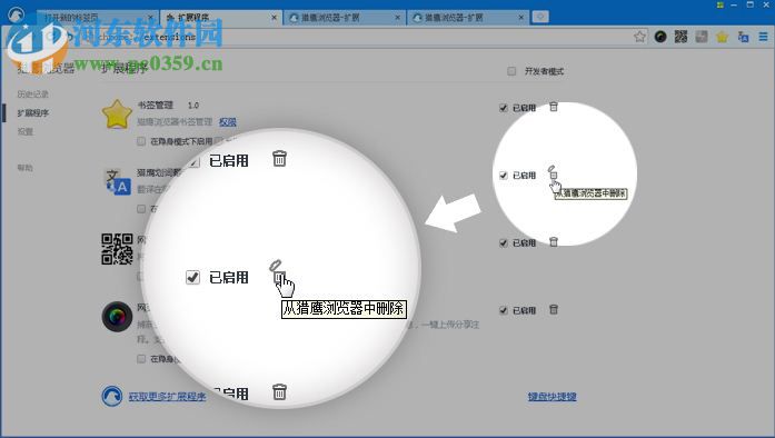 獵鷹瀏覽器 4.1.7 官方版