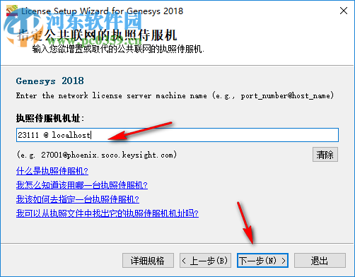 keysight genesys 2018下載(附安裝教程) 中文破解版