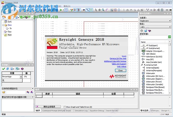 keysight genesys 2018下載(附安裝教程) 中文破解版