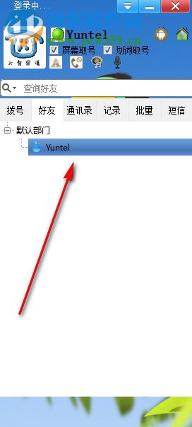 Yuntel電話自動撥號軟件