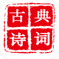 古典詩(shī)詞