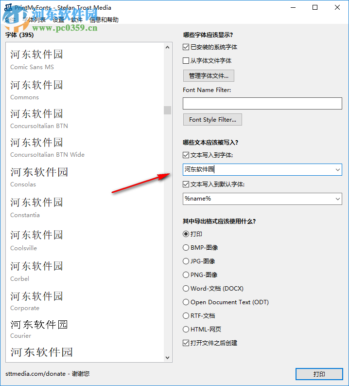 Print My Fonts下載(字體打印軟件) 18.4.12 官方版