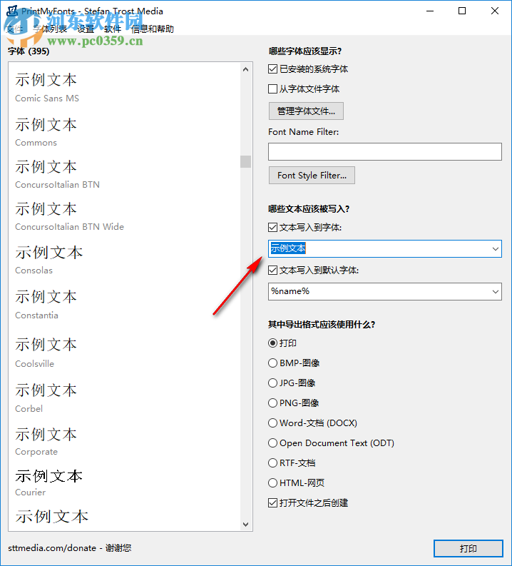 Print My Fonts下載(字體打印軟件) 18.4.12 官方版