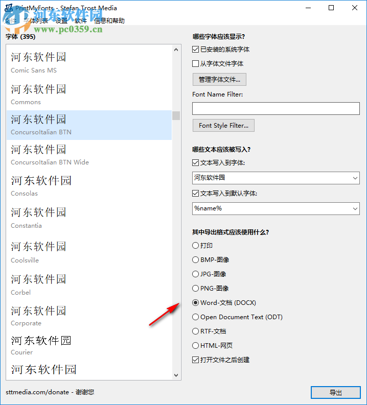 Print My Fonts下載(字體打印軟件) 18.4.12 官方版