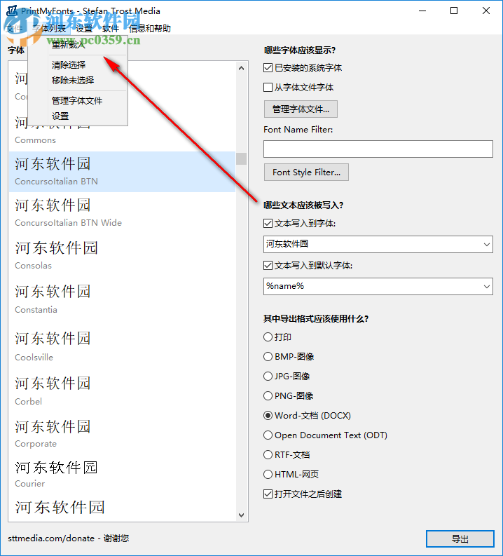 Print My Fonts下載(字體打印軟件) 18.4.12 官方版