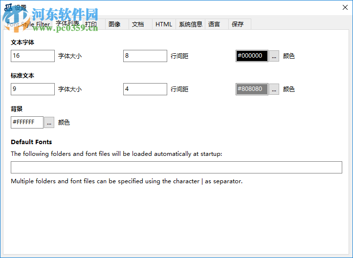 Print My Fonts下載(字體打印軟件) 18.4.12 官方版