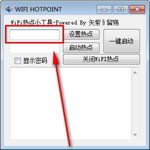 wifi hotpoint(wifi熱點設(shè)置工具) 1.0 免費版