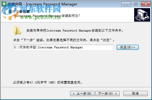 Icecream Password Manager(密碼管理軟件) 1.16 免費版