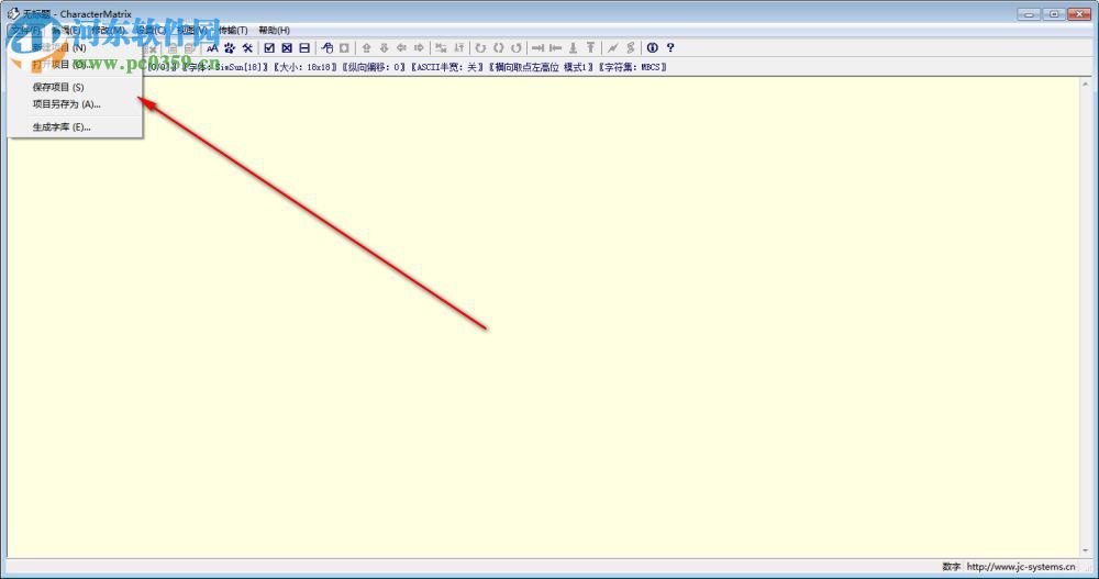 CharacterMatrix(字模提取軟件) 3.0.2.3 免費(fèi)中文版