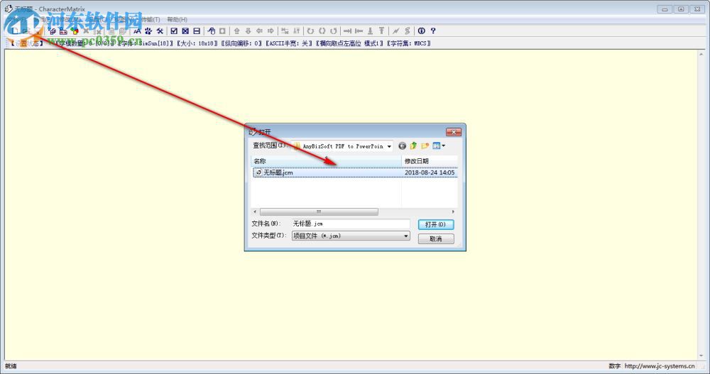 CharacterMatrix(字模提取軟件) 3.0.2.3 免費(fèi)中文版