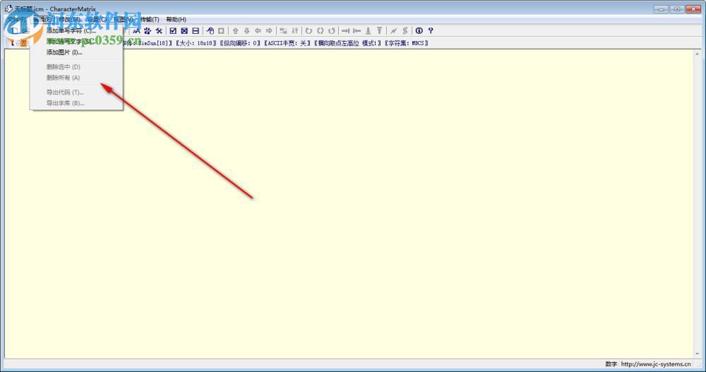 CharacterMatrix(字模提取軟件) 3.0.2.3 免費(fèi)中文版