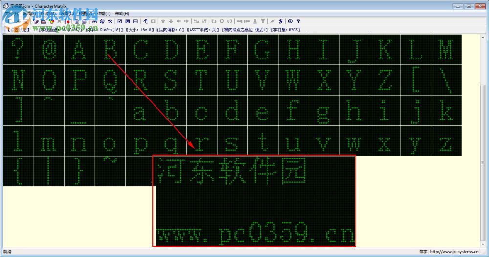 CharacterMatrix(字模提取軟件) 3.0.2.3 免費(fèi)中文版