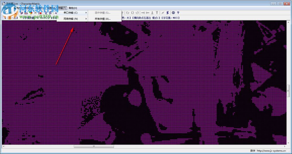 CharacterMatrix(字模提取軟件) 3.0.2.3 免費(fèi)中文版