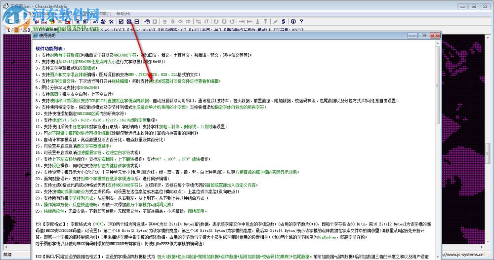 CharacterMatrix(字模提取軟件) 3.0.2.3 免費(fèi)中文版