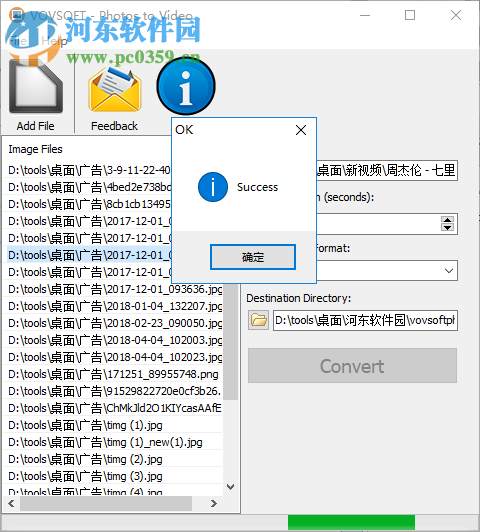 VovSoft Photos to Video(照片轉(zhuǎn)視頻工具) 1.4 綠色版