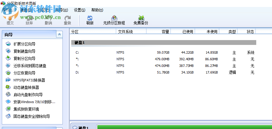 傲梅分區(qū)助手技術(shù)員版 7.2.0 綠色中文版