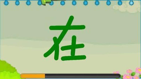 早期孩子寫字培養(yǎng)(1)