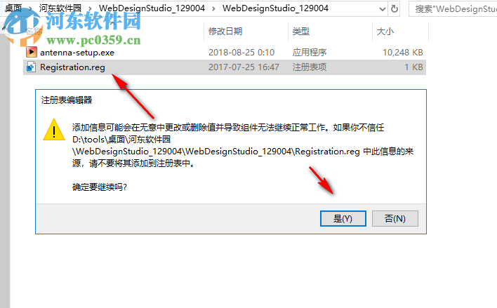 Antenna Web Design Studio(可視化網(wǎng)頁(yè)設(shè)計(jì)) 6.57 破解版