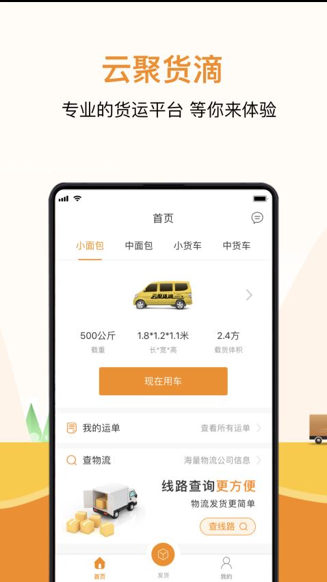 云聚貨滴(5)