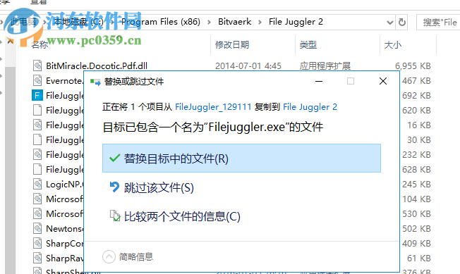 File Juggler(文件管理器) 2.0.15 破解版