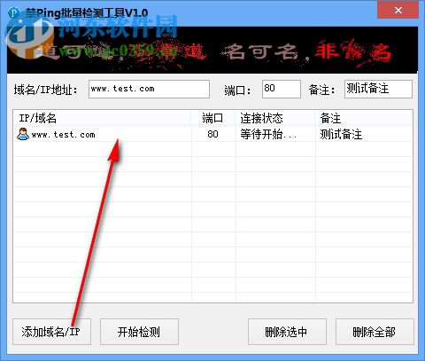 禁ping批量檢測(cè)工具
