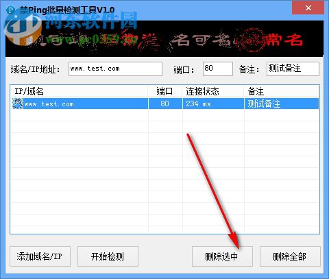 禁ping批量檢測(cè)工具