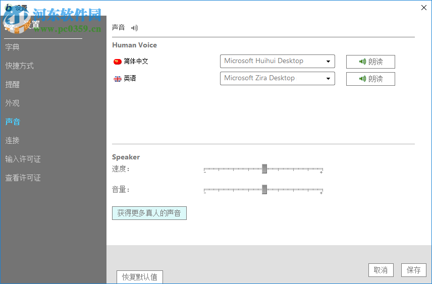 Babylon Pro NG(多功能翻譯軟件) 11.0.0.29 官方版