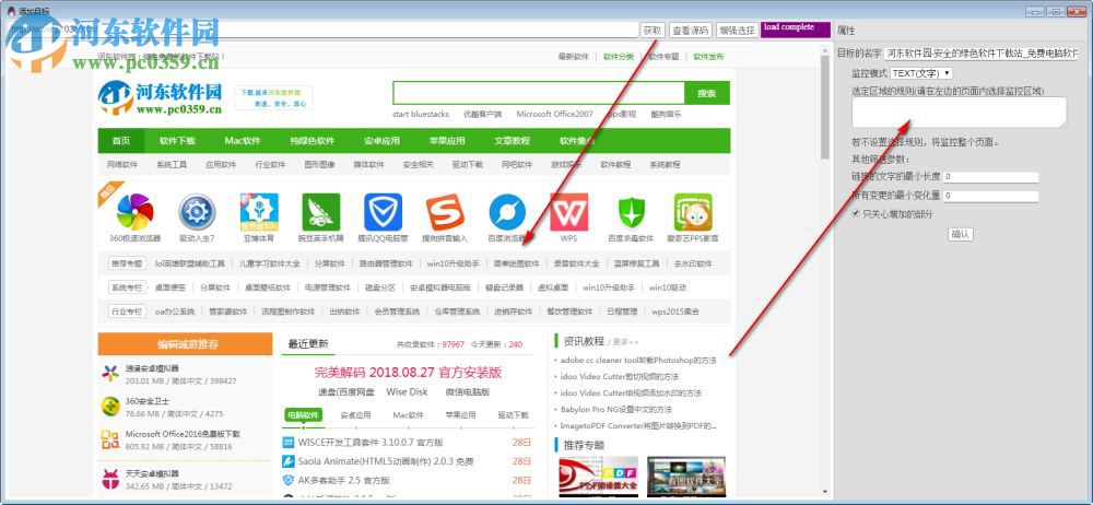 OpenWebMonitor(網(wǎng)頁(yè)內(nèi)容變化監(jiān)控軟件) 4.1.4 官方版