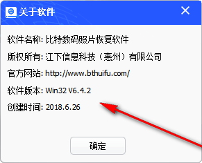 比特?cái)?shù)碼照片恢復(fù)軟件 6.4.2 官方版