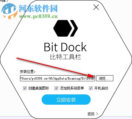 BitDock比特工具欄