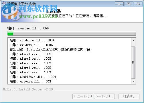 視野天下IPC管理平臺 5.0.1.1 官方版