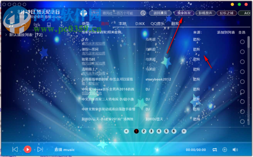 券播music 5.1.3 免費版