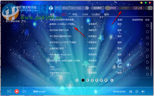 券播music 5.1.3 免費版