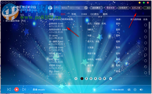 券播music 5.1.3 免費版