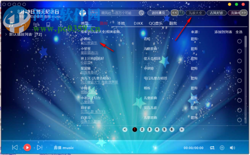 券播music 5.1.3 免費版