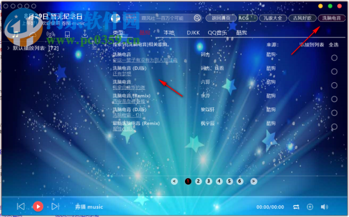 券播music 5.1.3 免費版