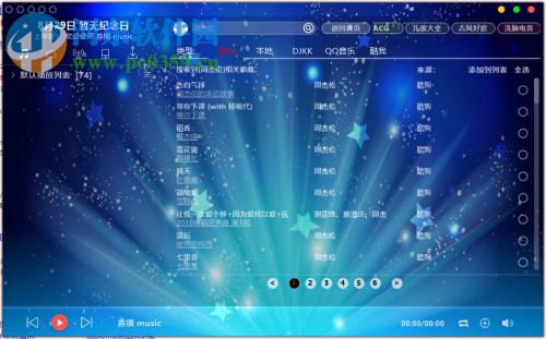 券播music 5.1.3 免費版