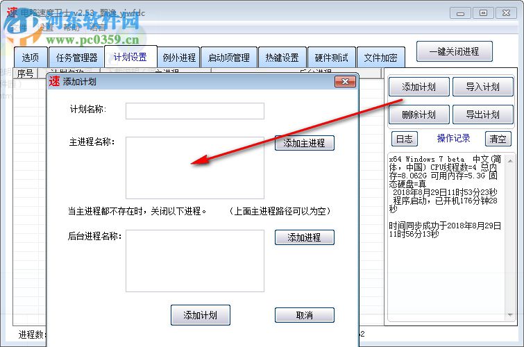 電腦速度大師 2.55 綠色免費(fèi)版