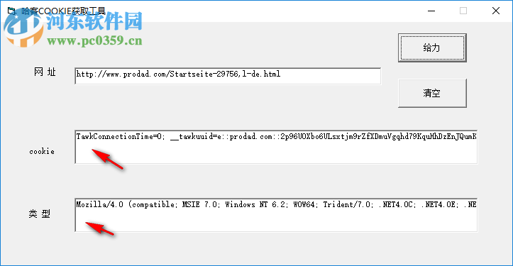 游淘氣CC工具 1.1 免費(fèi)版